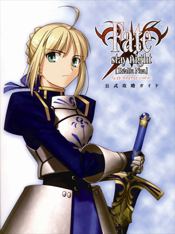 VF0367 Fate stay night